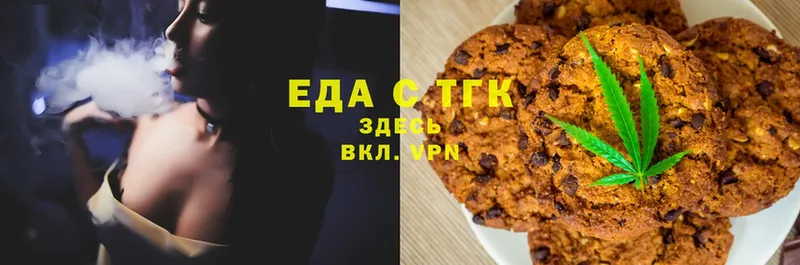 Canna-Cookies марихуана Почеп