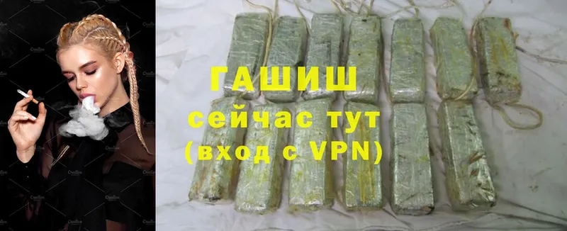 ГАШ Cannabis  Почеп 